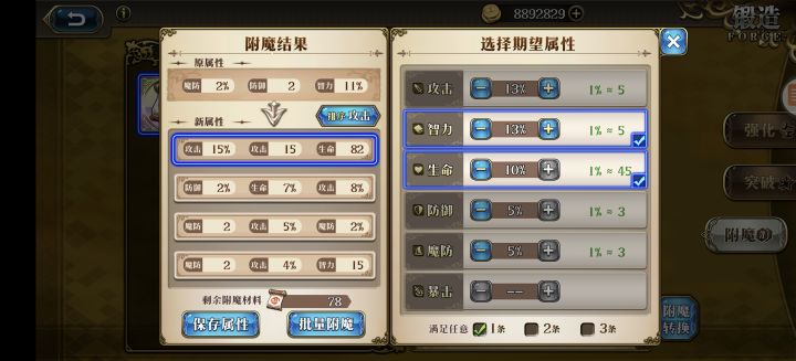仲夜繁花:666截图