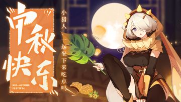 【已开奖】|福利活动|团圆中秋节，来收下这份祝福吧~