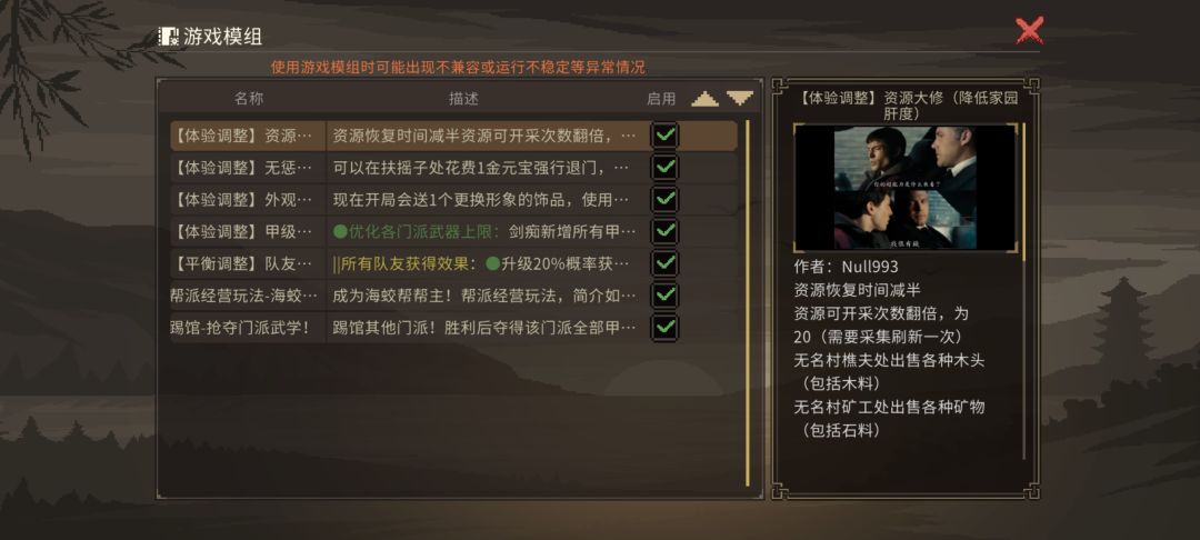 官方更新mod 1