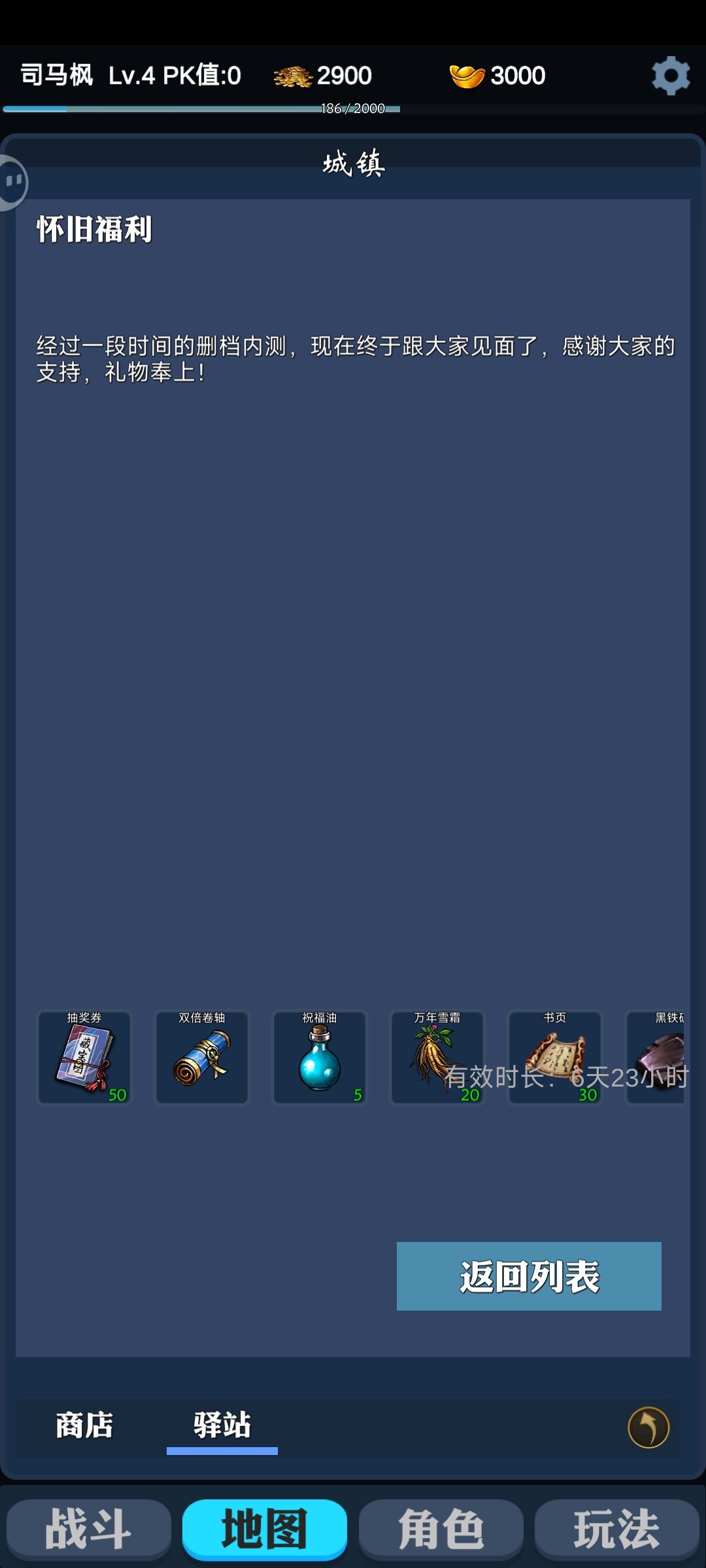 新手进游第一步,领奖励 3