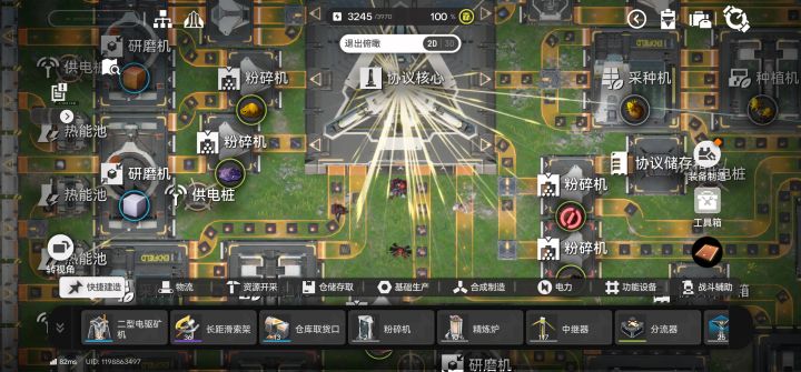 手机要怎么移除基地内的所以建筑截图