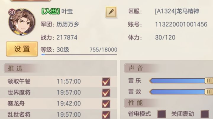 贺岁服盾姜开局记录截图