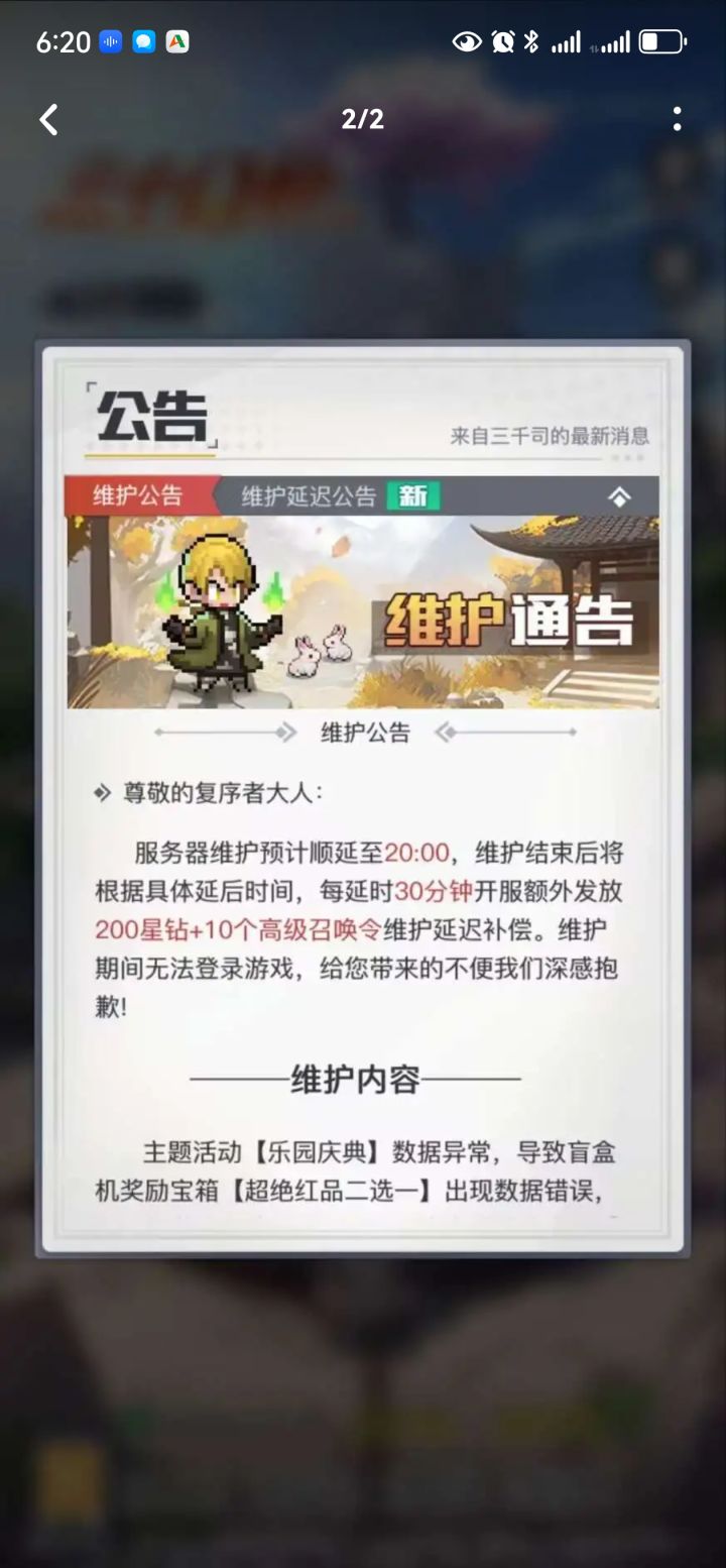 不急截图