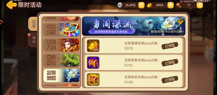 玄武也不过如此嘛截图
