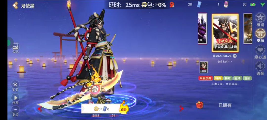 鬼使黑这个皮肤怎么样? 1