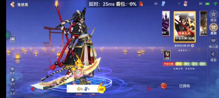 鬼使黑这个皮肤怎么样?截图
