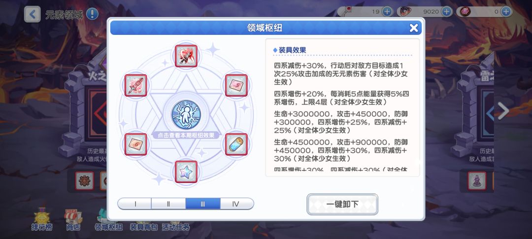 元素领域实际感觉克制效果不明显 4