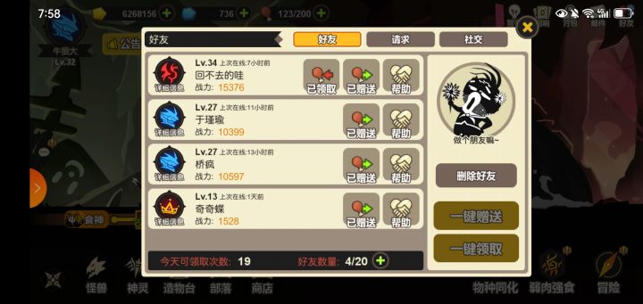 没有超二玩 感觉浑身有🐜在爬截图