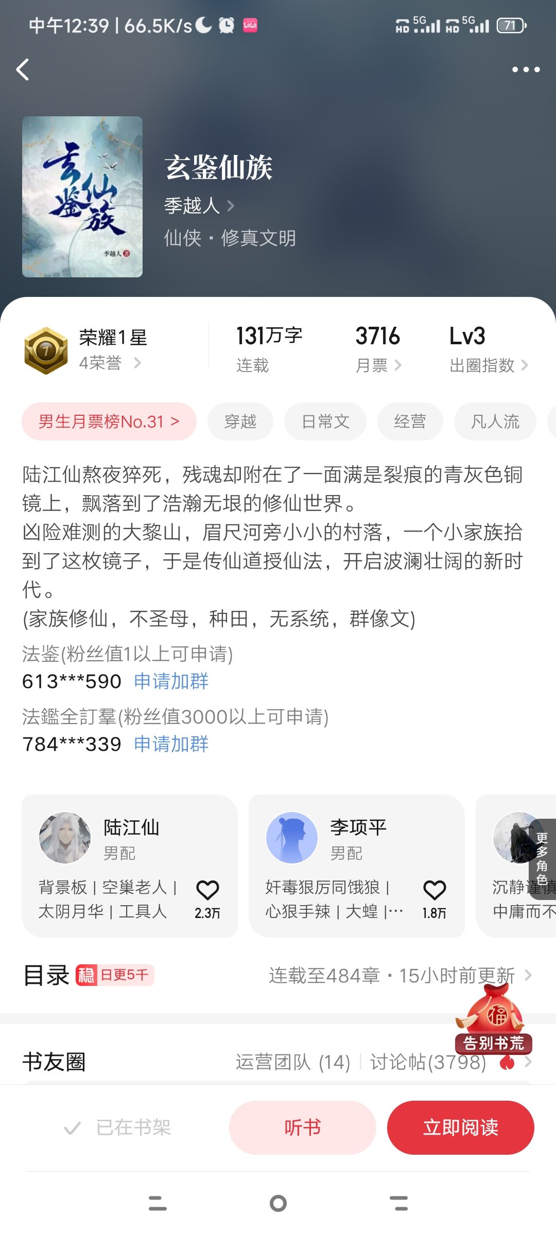 Steam版宣传帖末尾的官方推书没有玄鉴仙族吗？那我推一下 2