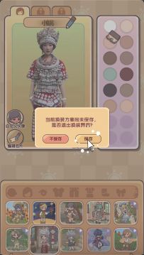 在悠悠镇换个装，然后穿越到了……