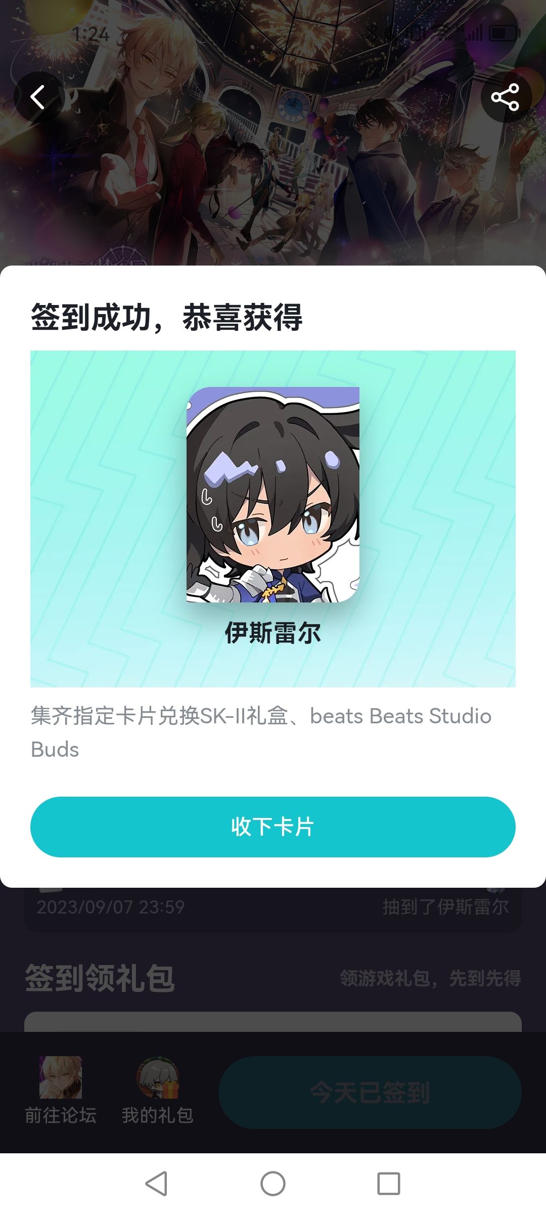 求签到图 2