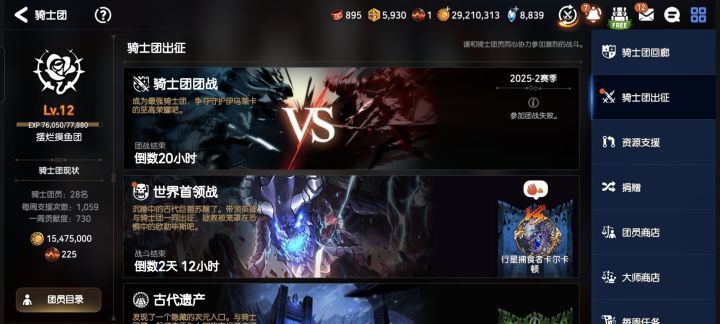 求大佬公会收留截图