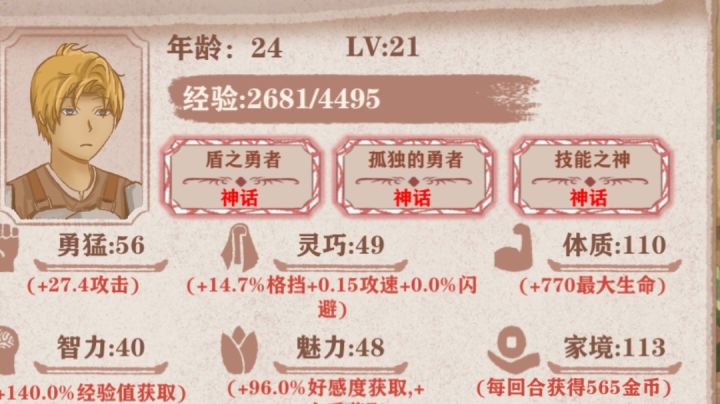 记录下回坑后的首通截图