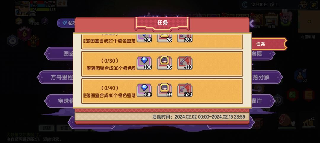 提醒一下最近入坑回坑的玩家 1