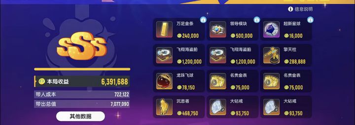 阿哈哈哈哈,单局带出600多万阿截图