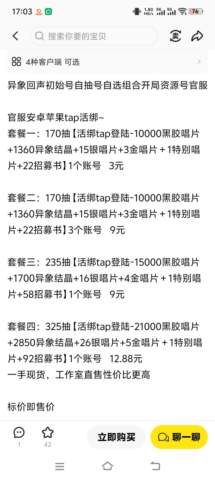 这种自抽号入坑可以吗截图
