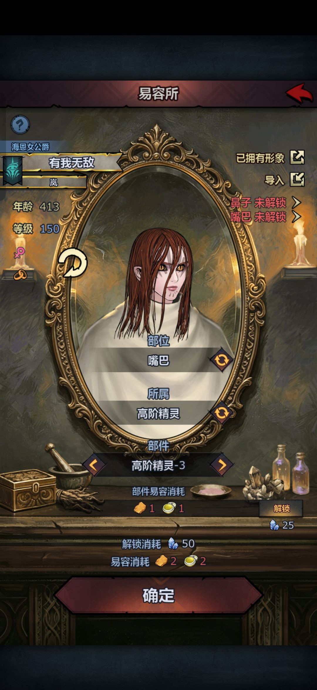 易容功能太伟大了 2