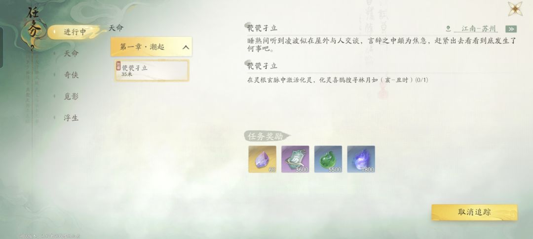 这个任务算不算BUG,时针不给调 2