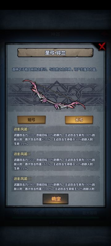 神器弓选择无需纠结🤔