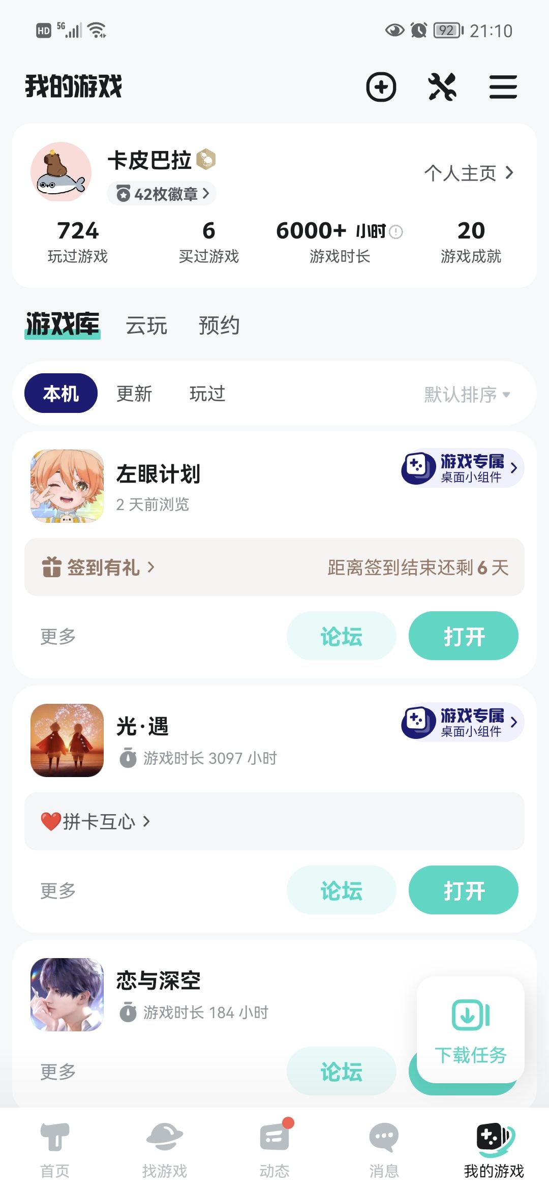 TapTap