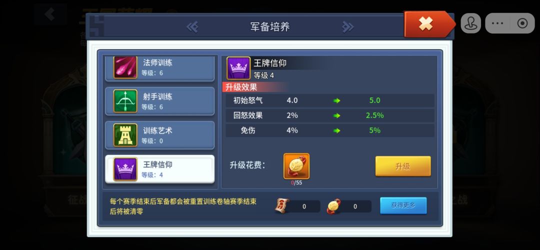 升级怒气和回怒效果,不知道对不对 1