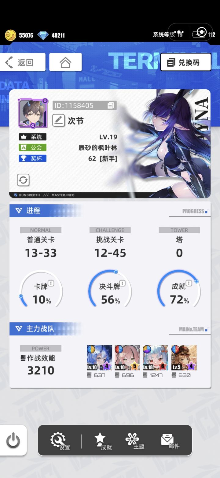 我的百分之一+百分之一截图