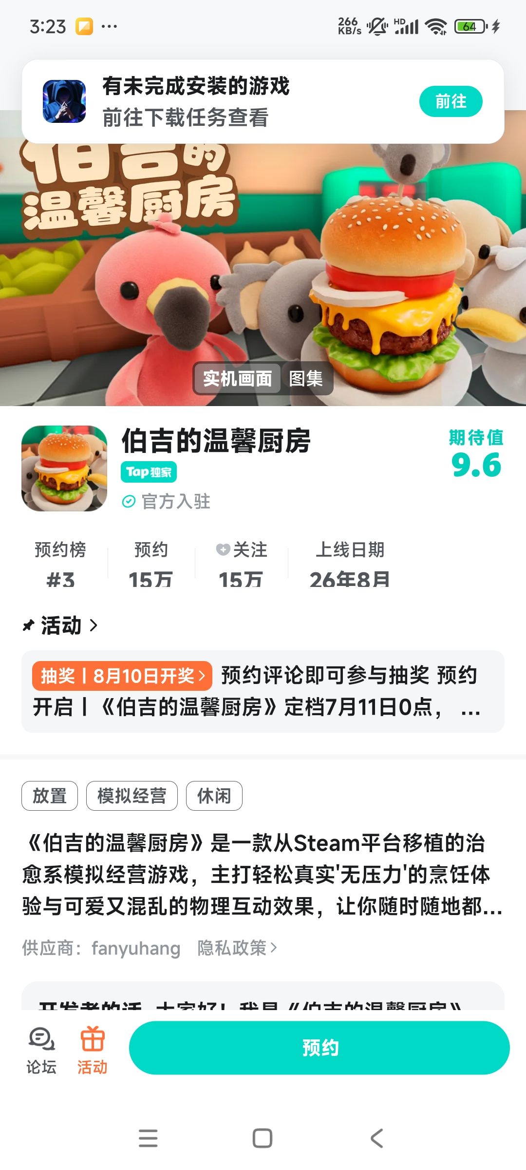这个游戏需要氪金么 1