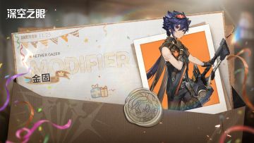 金固，苏醒日快乐！