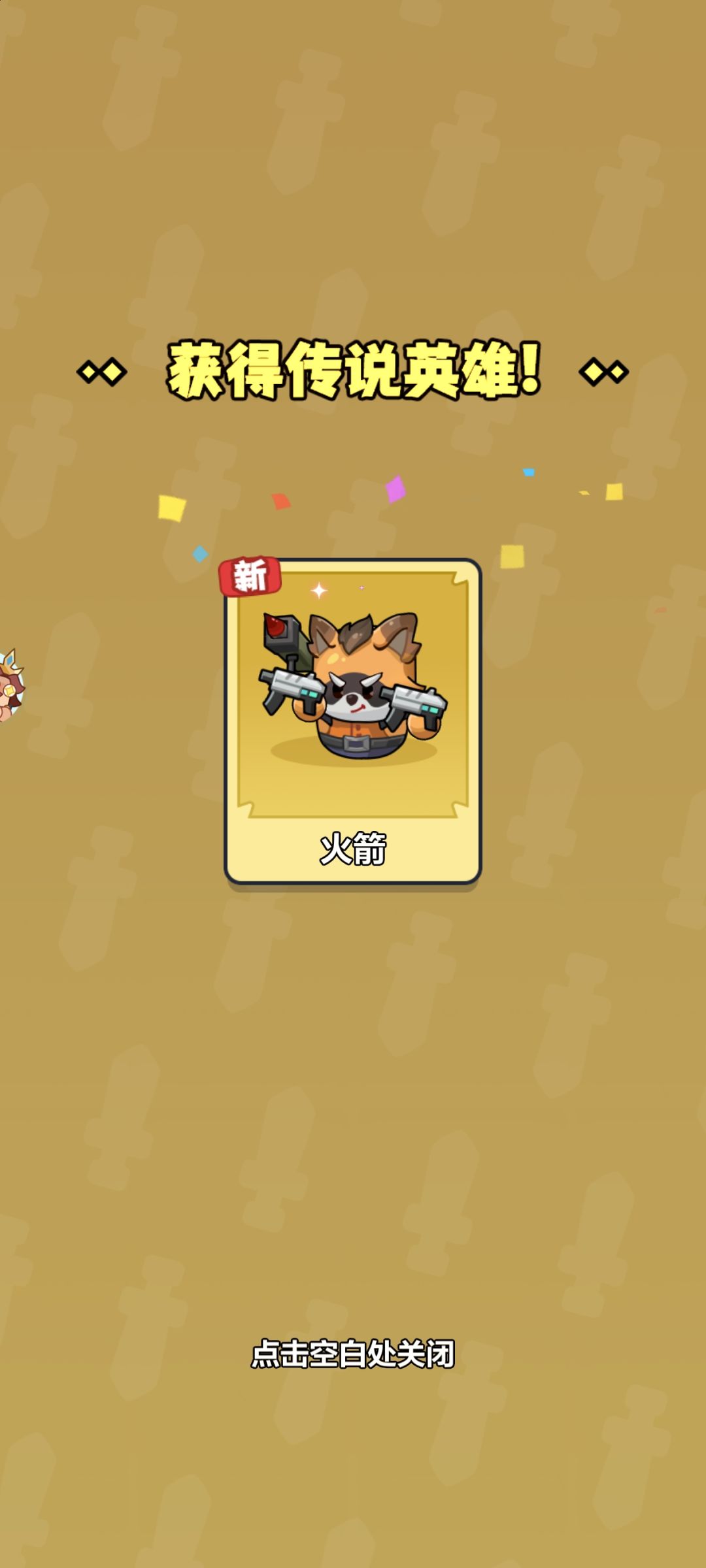不错不错 1