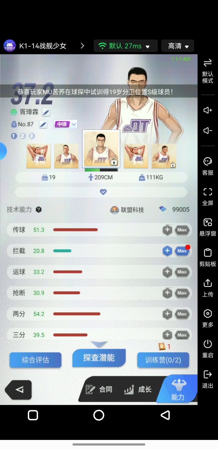 来个S+吧截图