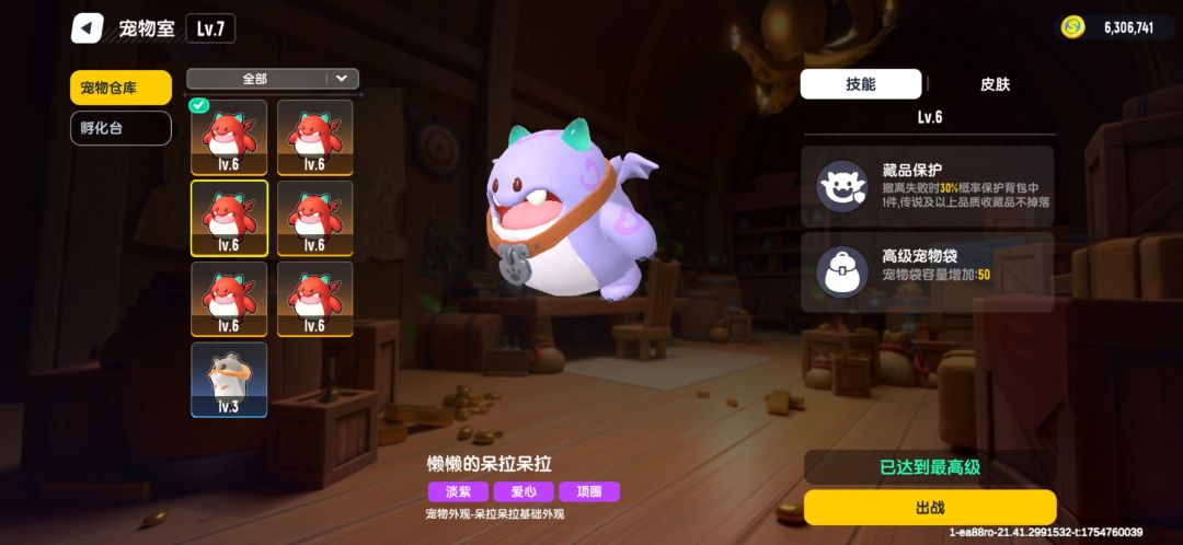 孵蛋被资本做局了 3
