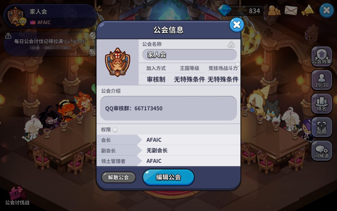 Q区醒悟殿堂,家人会招人啦! 1