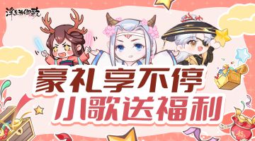 还有哪个宝贝没在浮生中见过雪呀~~【已开奖】