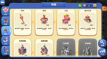 《融融童话岛》攻略-城堡