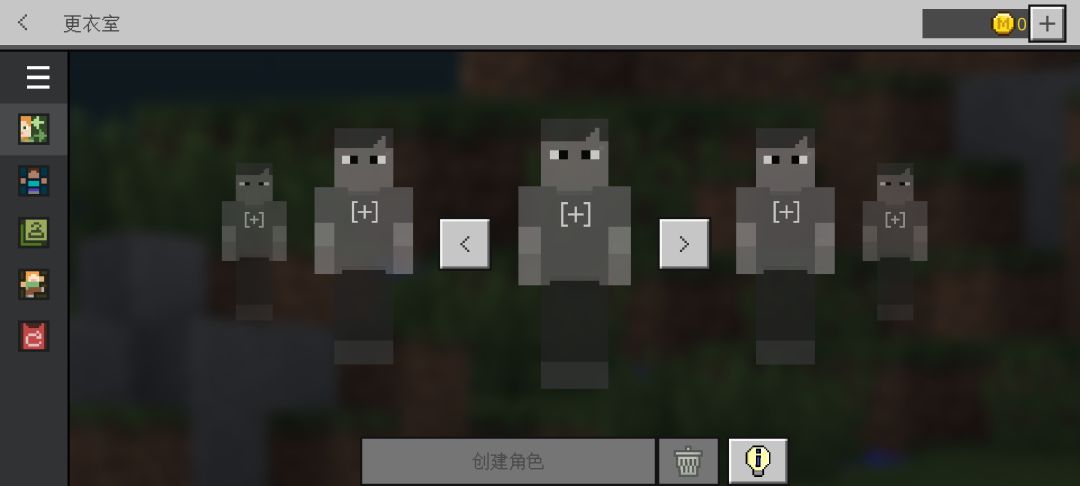 为啥我换不了皮肤啊? 2