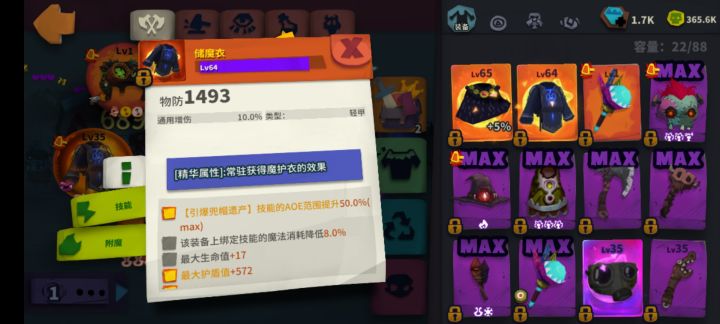 话说会不会给储魔护来一刀截图