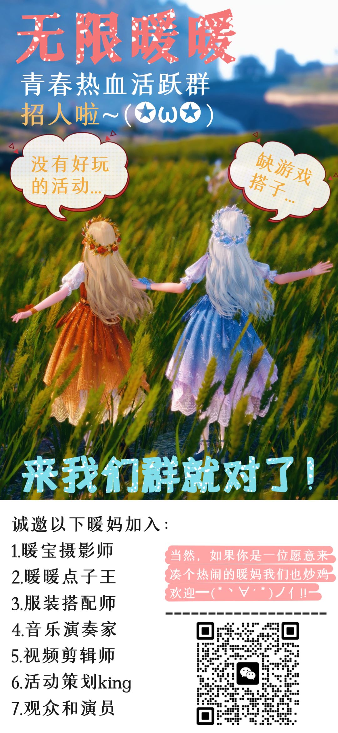暖暖音乐节节目预告！ 2