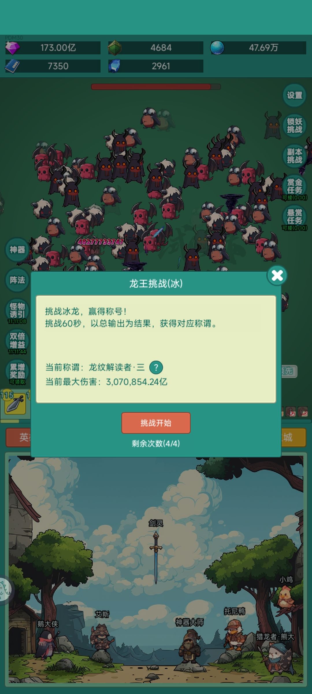 我要新皮肤 1