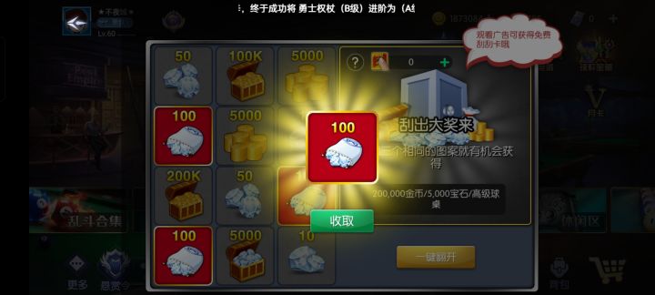 久违的单张刮刮卡刮出100钻石啊截图