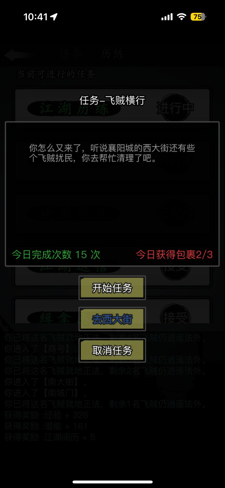 好像触发了什么脏东西截图