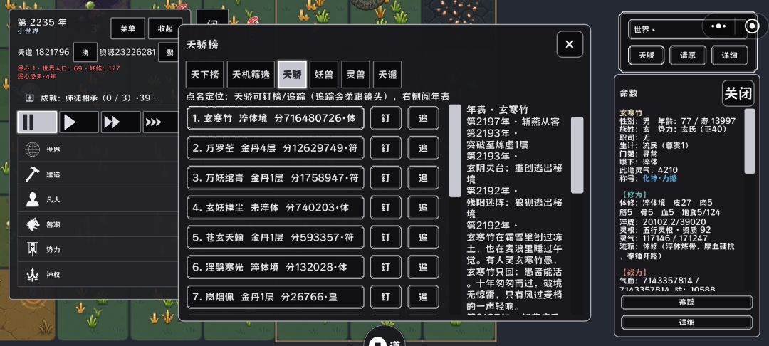 妖神怎么突然炼体了? 1