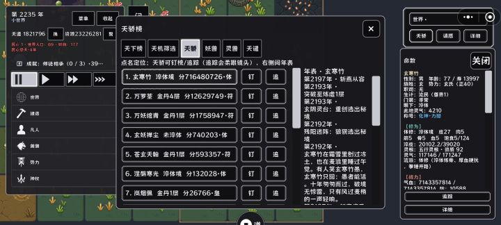 妖神怎么突然炼体了?截图