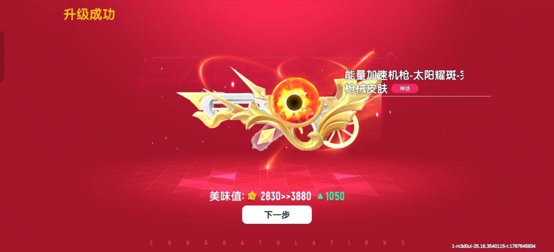 我以后再也不装逼了,我以后再也不充钱了 3