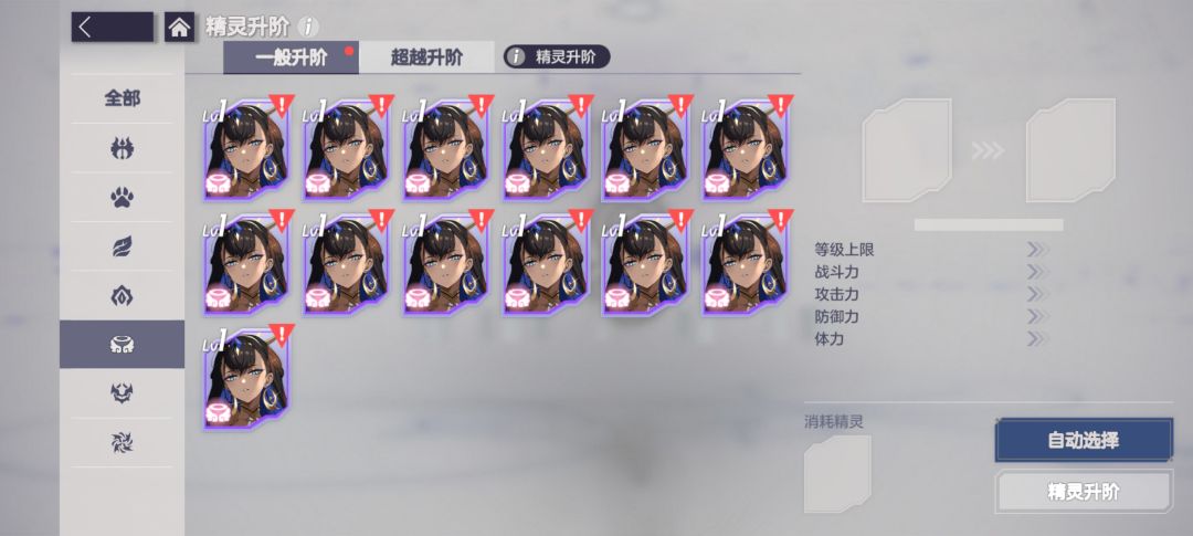 再次重生 2