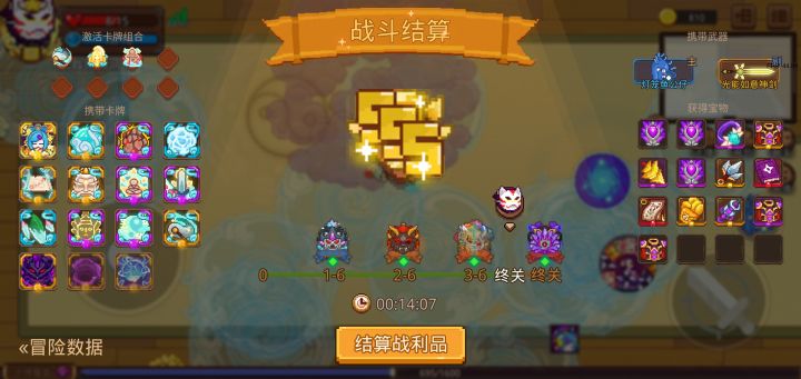 打卡!我的猎魔之路!截图