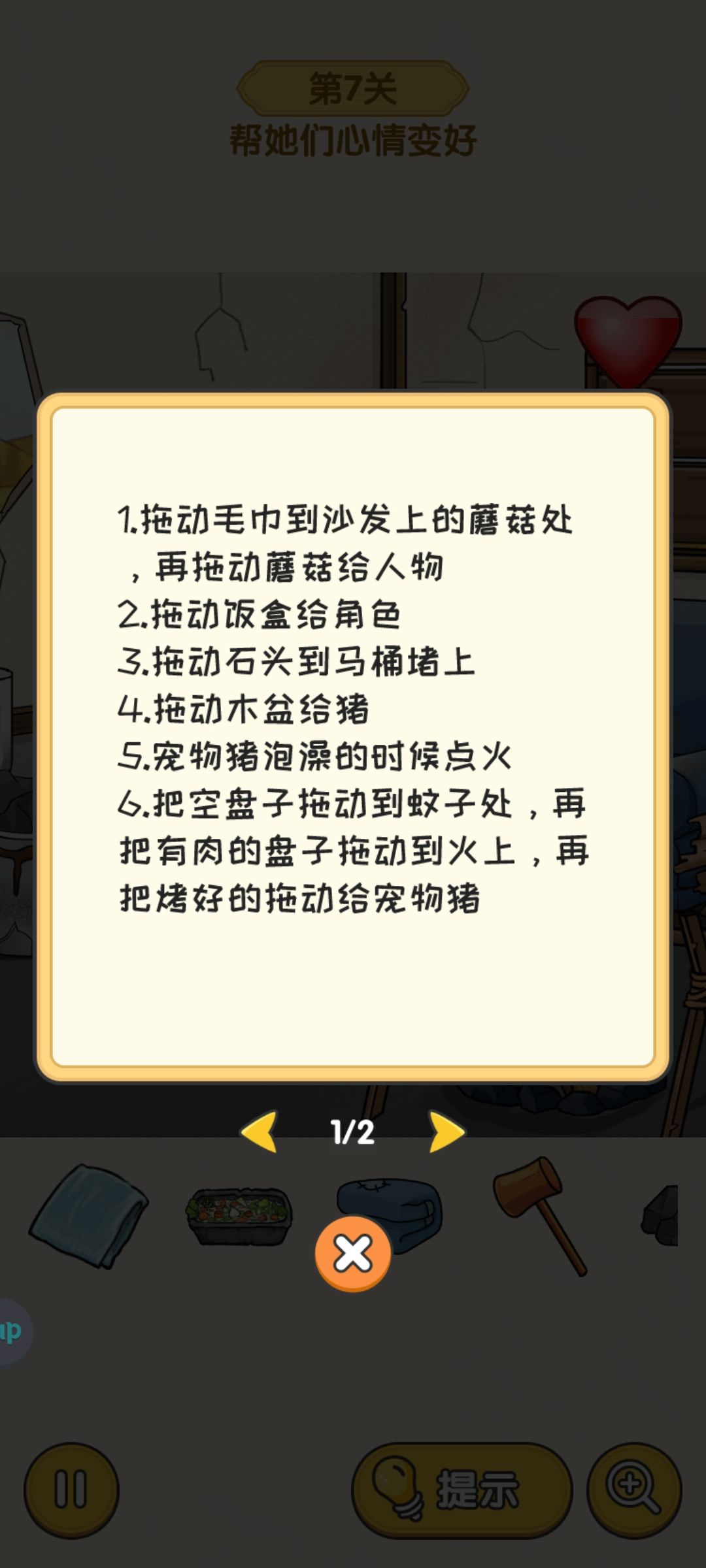 一些攻略 2