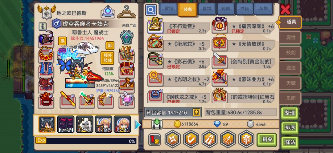 要不要转变异人啊 1