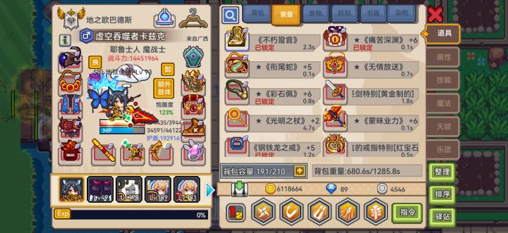 要不要转变异人啊截图