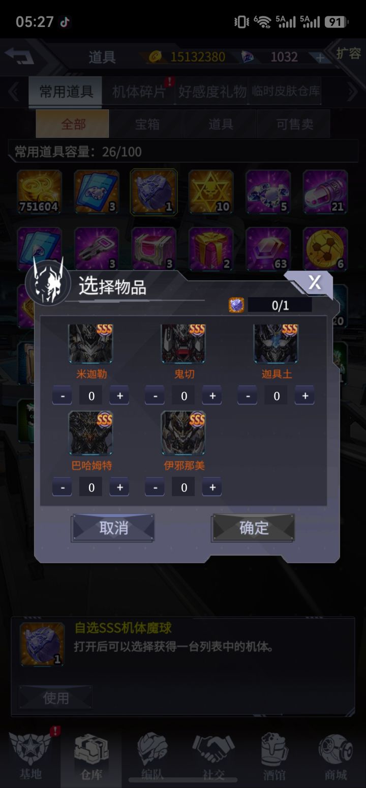 求助截图