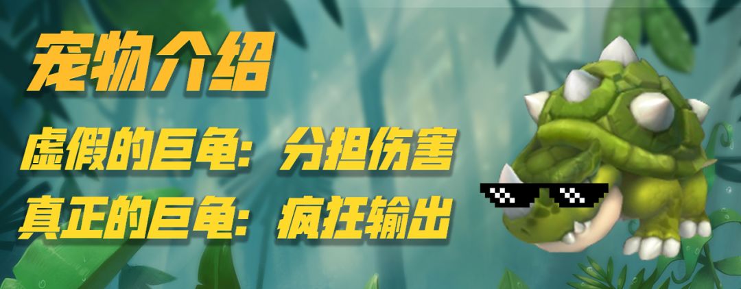 什么？对面又放龟壳秘术了？看完这篇文章你就了解巨龟了...截图